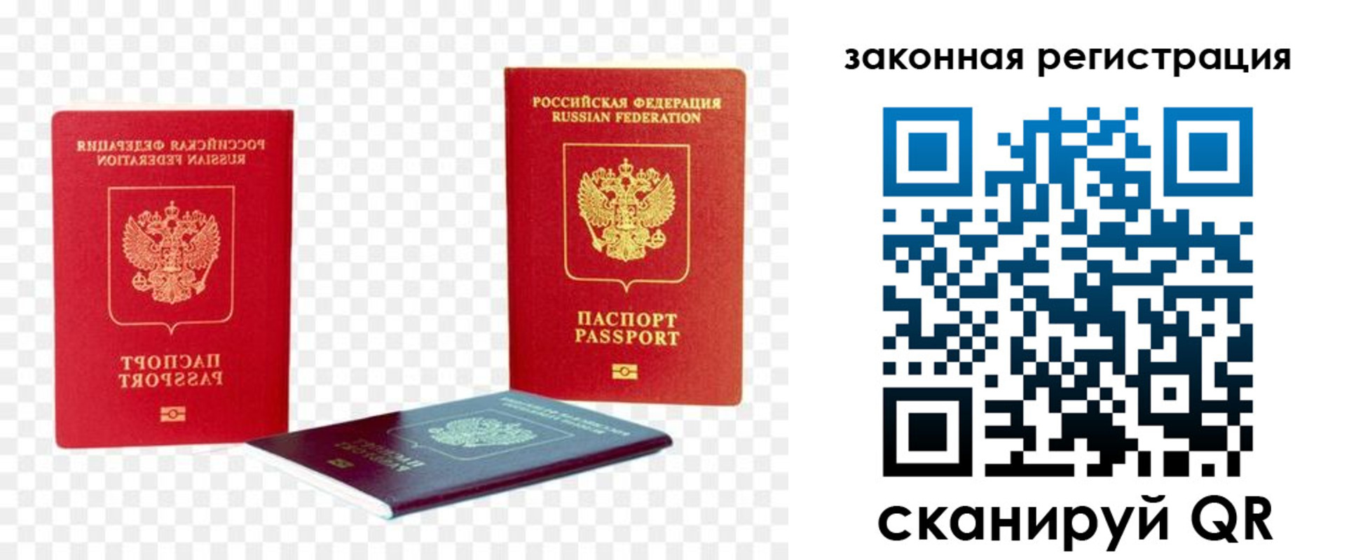 временная регистрация законно в Юже