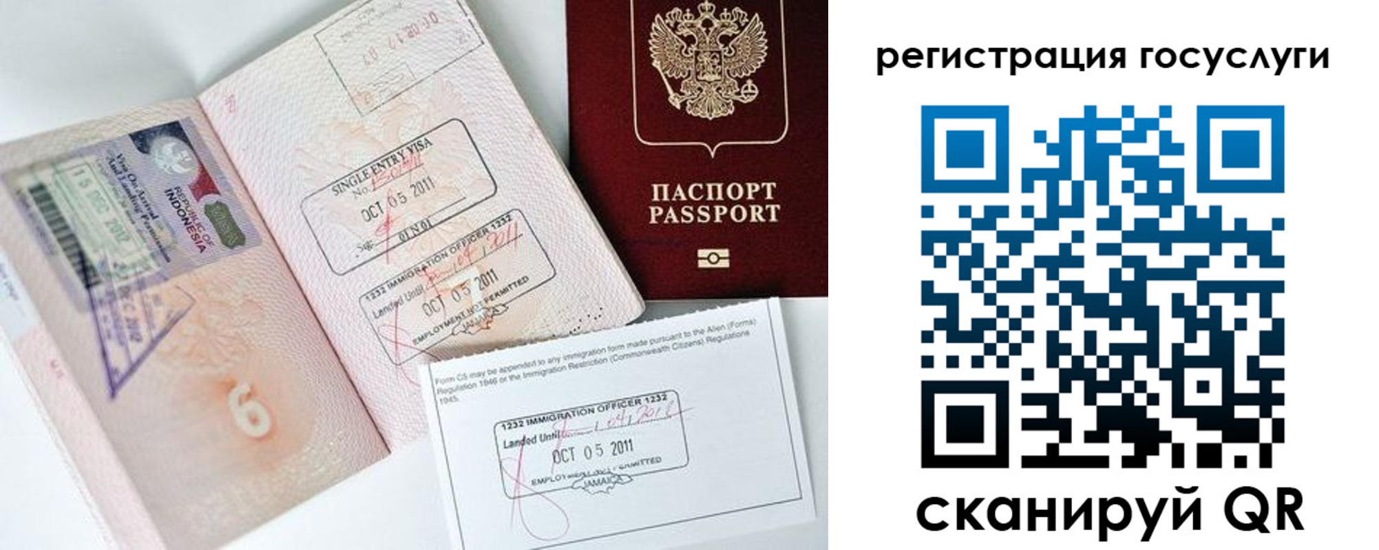 прописка в Юже